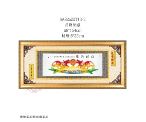 招財納福