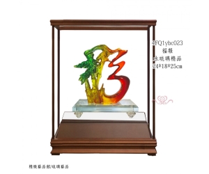 福報