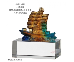一帆風順