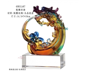 龍騰四海