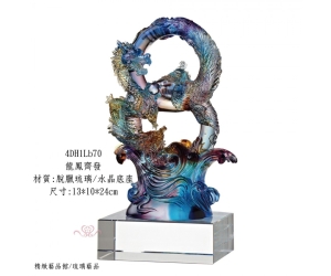 龍鳳齊發