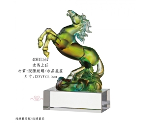 走馬上任