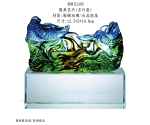 龍魚在天-名片座