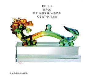 龍如意