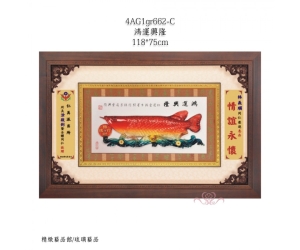 鴻運興隆