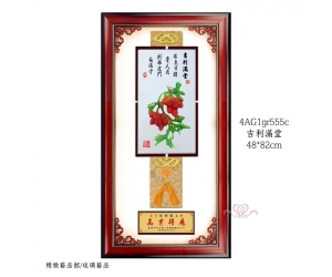 吉利滿堂