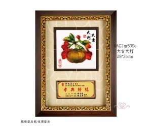 大吉大利
