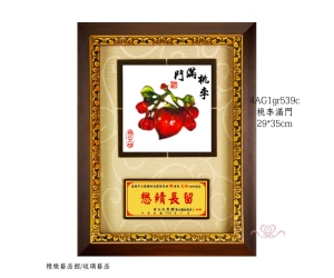 桃李滿門