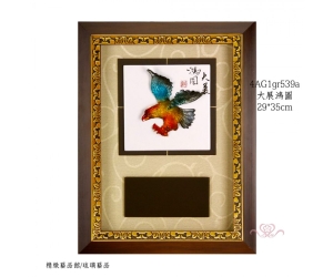 大展鴻圖