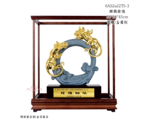 麒麟獻瑞