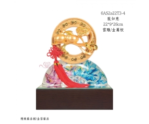 龍如意