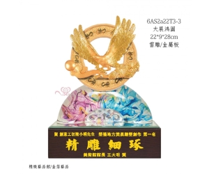 大展鴻圖