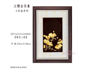  蓮花心經