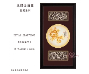 桃李滿門