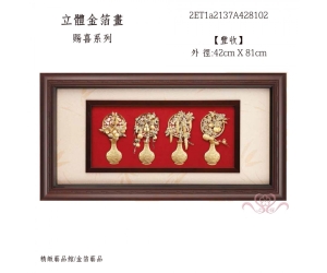 豐收