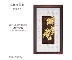 桃李滿門