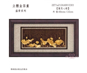 蓮花心經