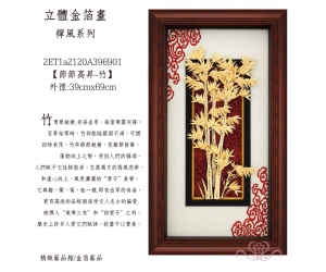 節節高昇-竹