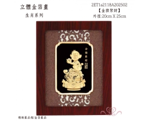 金猴聚財
