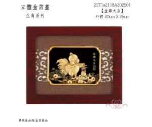 金雞大吉