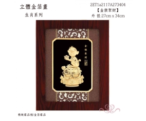 金猴聚財