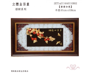 事事如意