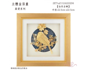 怡然自樂