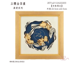 如魚得水