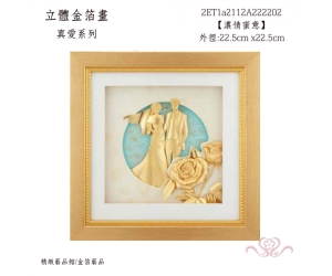 濃情蜜意