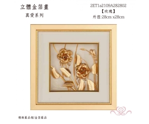 玫瑰