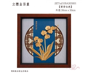 蘭香怡德