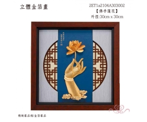 佛手蓮花