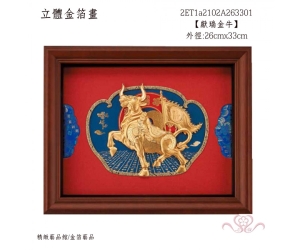 獻瑞金牛