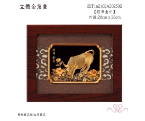 旺市金牛