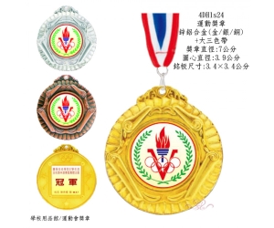 運動獎章