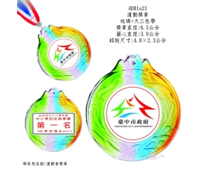 運動獎章