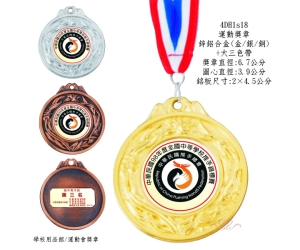 運動獎章