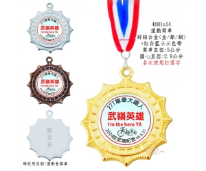 運動獎章