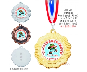 運動獎章