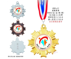 運動獎章