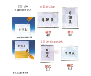 不鏽鋼框功能表
