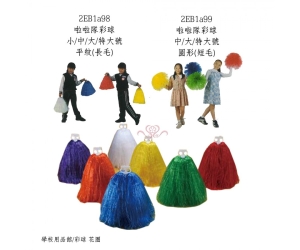 啦啦隊彩球