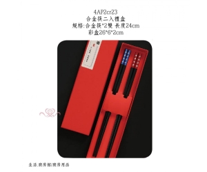 合金筷二入禮盒