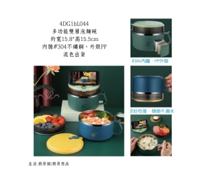 多功能雙層泡麵碗