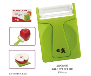 鍋霸名片型陶瓷刮刨