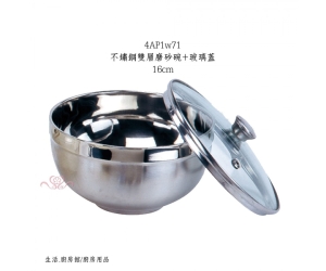 不鏽鋼雙層磨砂碗+玻璃蓋
