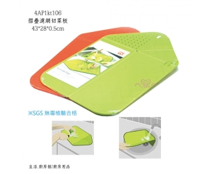 摺疊濾網切菜板