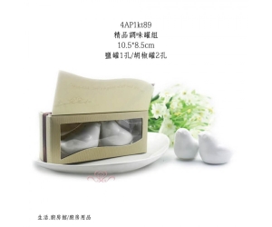 精品調味罐組