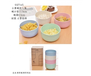 小麥碗四入裝