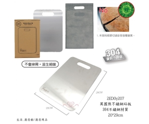 英國熊不鏽鋼砧板